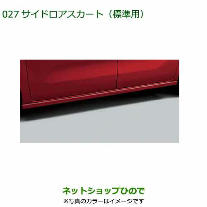 楽天市場】大型送料加算商品 純正部品ダイハツ タント/タントカスタム 