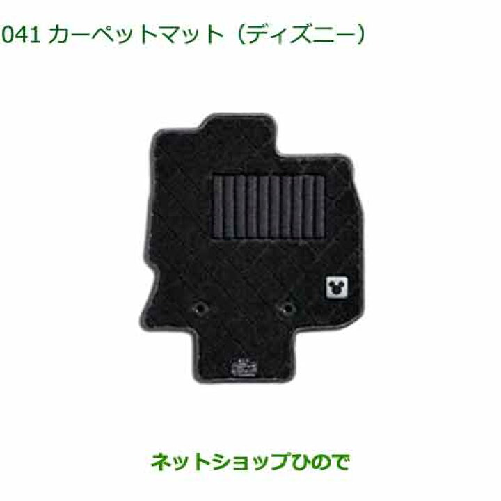 楽天市場】純正部品ダイハツ タント/タントカスタムカーペットマット 