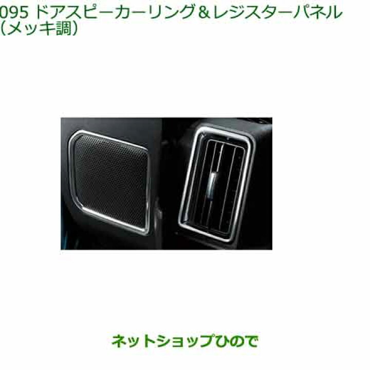 楽天市場】純正部品ダイハツ タント/タントカスタムドアスピーカー 