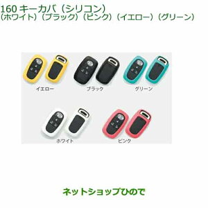 �������i�_�C�n�c�^���g/�^���g�J�X�^���L�[�J�o�[ �V���R�������i�� 08630-K9045 08630-K9043 08630-K9046 08630-K9042 08630-K9044�yLA650SLA660S�z��160