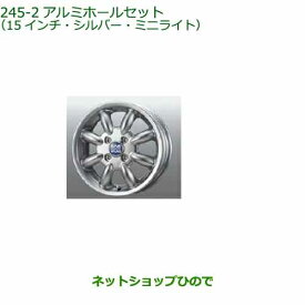 大型送料加算商品　●純正部品ダイハツ タント フレンドシップアルミホイールセット(15インチ・ミニライト)シルバー純正品番 08960-K9011※【LA650S LA660S】245