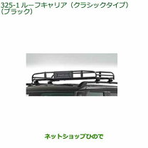楽天市場】タントla650用キャリアの通販
