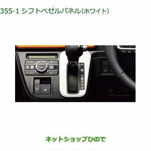 �������i�_�C�n�c �^���g �t�����h�V�b�v�V�t�g�x�[���p�l�� �z���C�g�����i�� 08172-K2013���yLA650S LA660S�z355