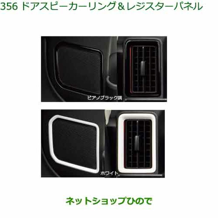 楽天市場】純正部品ダイハツ タント/タントカスタムドアスピーカー 