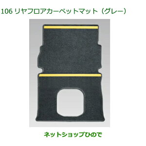 08242-K2025 ��^�������Z���i �������i �_�C�n�c �^���g �t�����h�V�b�v �����t���A�J�[�y�b�g�}�b�g �O���[ LA650S LA660S