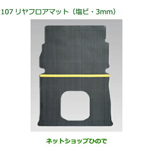 08242-K2026 ��^�������Z���i �������i �_�C�n�c �^���g �t�����h�V�b�v �����t���A�}�b�g ���r�E3mm LA650S LA660S