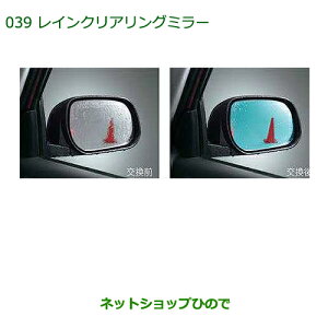 �������i�_�C�n�c �u�[�����C���N���A�����O�~���[(�u���[)�����i�� 08640-K1002�yM600S M610S�z��039