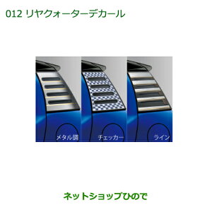 �������i�_�C�n�c �u�[�������N�H�[�^�[�f�J�[��(�`�F�b�J�[)�������i�� 08230-K1002�yM700S M710S�z012