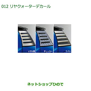 �������i�_�C�n�c �u�[�������N�H�[�^�[�f�J�[��(�`�F�b�J�[)�����i�� 08230-K1002���yM700S M710S�z012