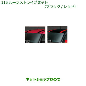 �������i�_�C�n�c �u�[�����[�t�X�g���C�v�Z�b�g(�u���b�N)�����i�� 08230-K1039�yM700S M710S�z��115