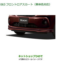 楽天市場】ダイハツ コンテ フロントロアスカート アーバン（車用品  