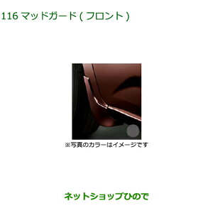 ���������i�_�C�n�c �u�[���}�b�h�K�[�h �t�����g �t�@�C�A�[�N�I�[�c���b�h���^���b�N�����i�� 08411-K1007-Y5���yM700S M710S�z116