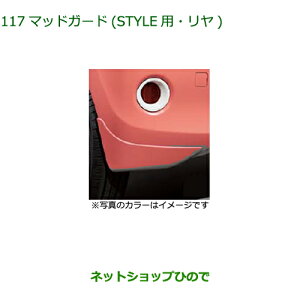 ���������i�_�C�n�c �u�[���}�b�h�K�[�h ���� STYLE�p �^�[�R�C�Y�u���[�}�C�J���^���b�N�����i�� 08412-K1011-W9���yM700S M710S�z117