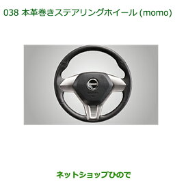 楽天市場 Momoステアリング エアバッグの通販 楽天市場 Momoステアリング エアバッグの通販