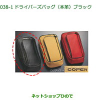楽天市場】コペンドライバーズバッグの通販