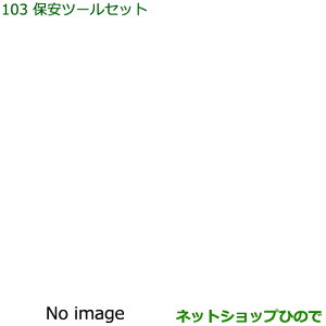 i_Cnc nC[bg J[Sۈc[Zbgi 08910-K9000yS321V S331Vz103