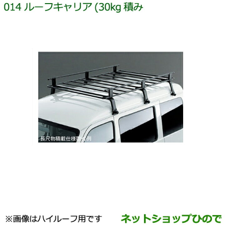 楽天市場】大型送料加算商品 純正部品ダイハツ ハイゼット カーゴ 