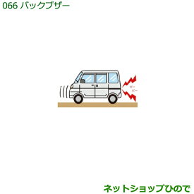 楽天市場 バックブザー ハイゼットの通販