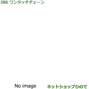 �������i�_�C�n�c �n�C�[�b�g �J�[�S�����^�b�`�`�F�[�������i�� 999-03040-P9-030�yS321V S331V�z��086