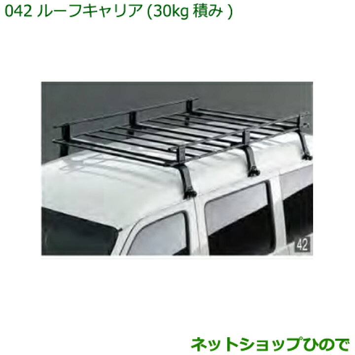 楽天市場】大型送料加算商品 純正部品ダイハツ ハイゼット カーゴ 