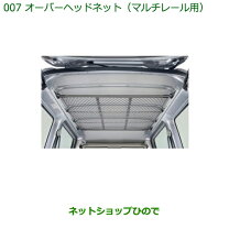 楽天市場】s321v オーバーヘッド カーゴ ハイゼットの通販