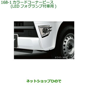 i_Cnc nC[bg J[SJ[hR[i[s[X LEDtHOvtԗp(W19)i 08420-K5002-A6yS321V S331Vz168