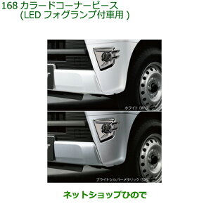 i_Cnc nC[bg J[SJ[hR[i[s[X LEDtHOvtԗpi 08420-K5002- yS321V S331Vz168