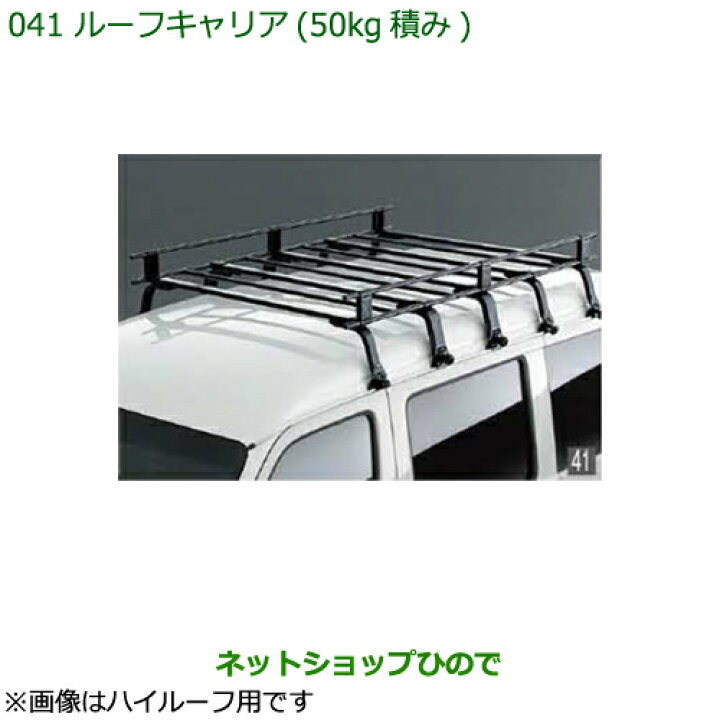 楽天市場】大型送料加算商品 純正部品ダイハツ ハイゼット カーゴ 