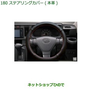 ステアリングカバー本革 カー用品の人気商品 通販 価格比較 価格 Com
