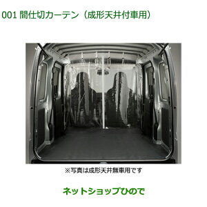 i_Cnc nC[bg J[SԎd؂J[e `Vtԗpi 08281-K5007yS700V S710V S700W S710Wz001