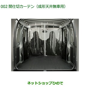 i_Cnc nC[bg J[SԎd؂J[e `V䖳ԗpi 08281-K5006yS700V S710V S700W S710Wz002