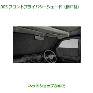08280-K5005 i _Cnc nC[bg J[S tgvCoV[VF[h Ԍ˕t S700V S710V S700W S710W