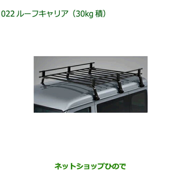 楽天市場】大型送料加算商品 ○純正部品ダイハツ ハイゼット カーゴ 