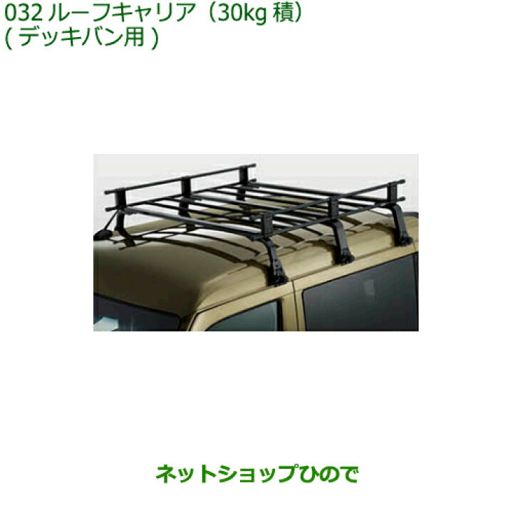楽天市場】大型送料加算商品 ○純正部品ダイハツ ハイゼット カーゴ 