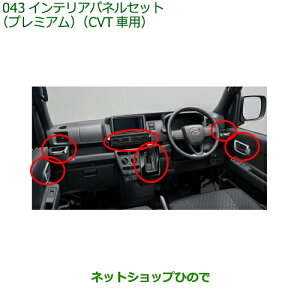 08170-K5011 i _Cnc nC[bg J[S CeAplZbg v~A CVTԗp S700V S710V S700W S710W