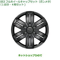 楽天市場】シエンタ 純正 ホイール キャップの通販