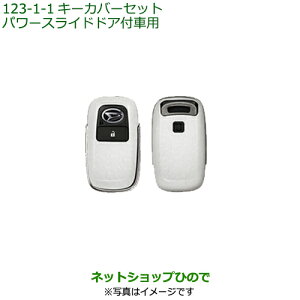 ���������i�_�C�n�c �n�C�[�b�g �J�[�S�L�[�J�o�[�Z�b�g �p���[�X���C�h�h�A�t�ԗp �v���~�A�������i�� 08630-K9047���yS700V S710V S700W S710W�z123