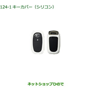 �������i�_�C�n�c �n�C�[�b�g �J�[�S�L�[�J�o�[ �V���R�� �z���C�g�����i�� 08630-K9042�yS700V S710V S700W S710W�z��124