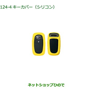 �������i�_�C�n�c �n�C�[�b�g �J�[�S�L�[�J�o�[ �V���R�� �C�G���[�����i�� 08630-K9045�yS700V S710V S700W S710W�z��124