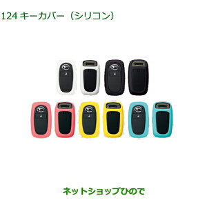 �������i�_�C�n�c �n�C�[�b�g �J�[�S�L�[�J�o�[ �V���R�������i�� 08630-K9042 08630-K9043 08630-K9044 08630-K9045 08630-K9046���yS700V S710V S700W S710W�z124