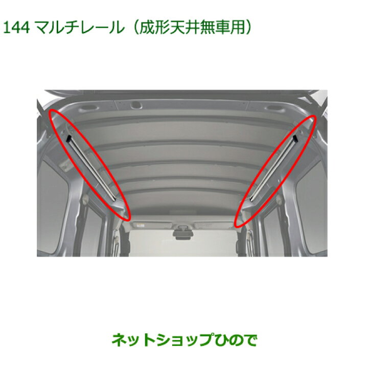 楽天市場】大型送料加算商品 純正部品ダイハツ ハイゼット カーゴ 
