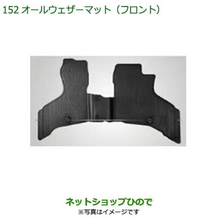 楽天市場】08200-K5074 ◯純正部品 ダイハツ ハイゼット カーゴ オール 