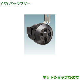 楽天市場 バックブザー ハイゼットの通販