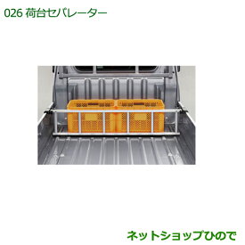 楽天市場 ハイゼット ジャンボ 荷台 パーツ 車用品 車用品 バイク用品の通販