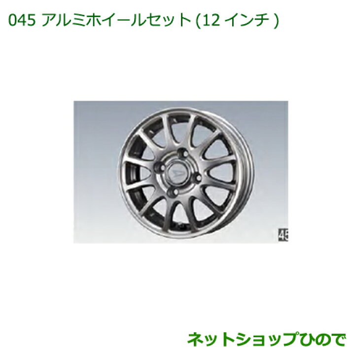 楽天市場】大型送料加算商品 純正部品ダイハツ ハイゼット トラック 