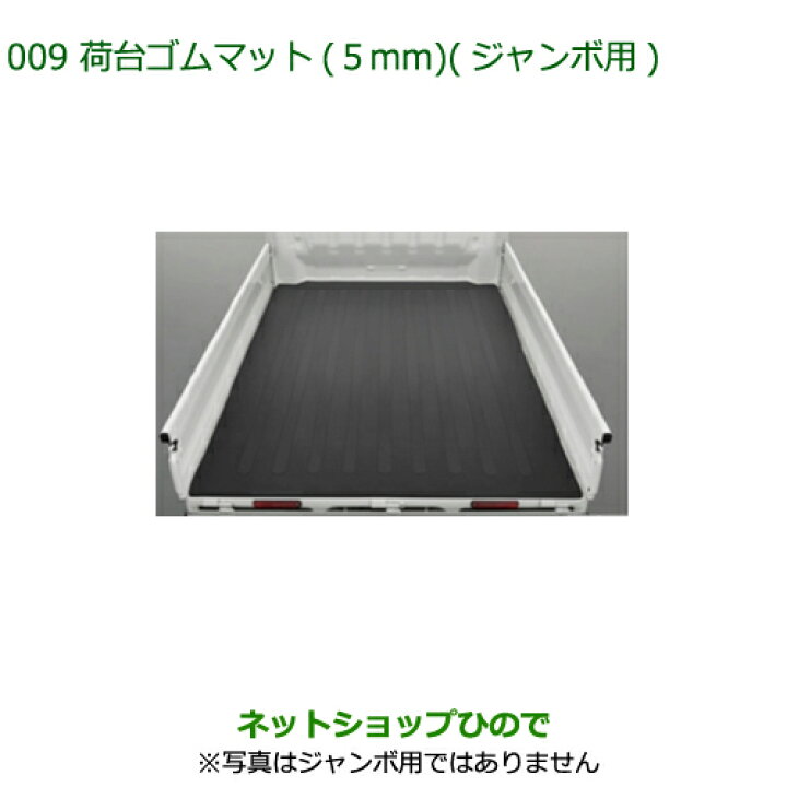楽天市場】大型送料加算商品 純正部品ダイハツ ハイゼット トラック 