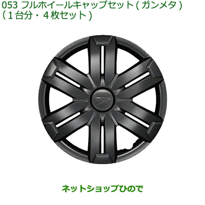 希少！新品！マツダシャンテKMAA 前期型用純正ホイールキャップ4枚セット