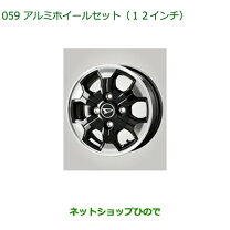楽天市場】ダイハツ 純正 ハイゼットカーゴ（ホイール｜タイヤ 