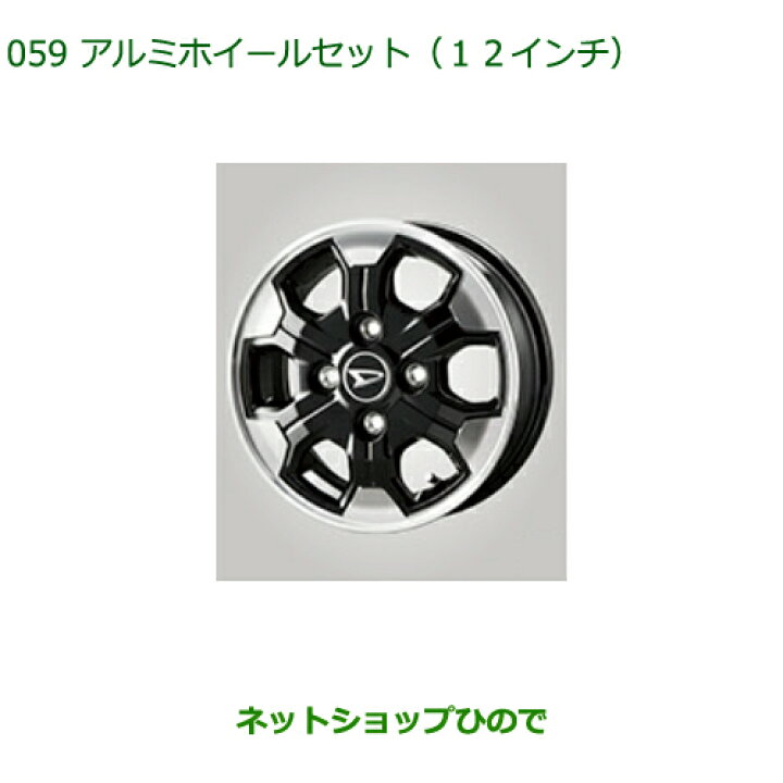 楽天市場】大型送料加算商品 ○純正部品ダイハツ ハイゼット トラック 