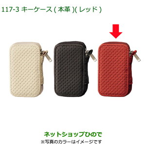 �������i�_�C�n�c �n�C�[�b�g �g���b�N�L�[�P�[�X �{�v�����i�� 08630-K9041�yS500P S510P�z��117